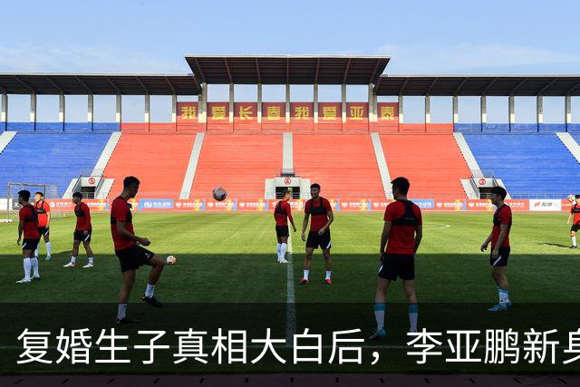 复婚生子真相大白后，李亚鹏新身份曝光，王菲当年果然没看错人